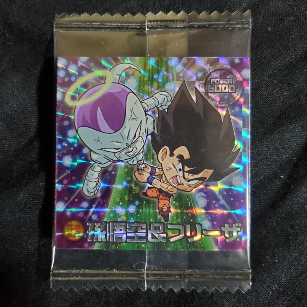 【バラ売り可能品確認用】ドラゴンボールシールウエハースW18弾 楽天市場】ドラゴンボール 超戦士シールウエハースZ W18-02